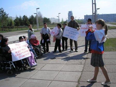 Фото: Пикет 5 мая - в Международный день борьбы за права инвалидов